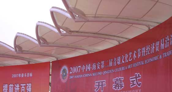 河南科技大學(xué)第一附屬醫(yī)院新區(qū)醫(yī)院非機(jī)動(dòng)膜結(jié)構(gòu)車(chē)棚項(xiàng)目